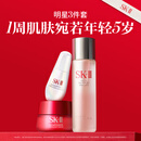 SK-II神仙水230ml+面霜50g+光子小灯泡30ml护肤品套装sk2化妆品skii