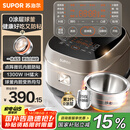 苏泊尔（SUPOR）0涂层球釜电饭煲IH无涂层4L大容量316L不锈钢家用多功能智能1-8人电饭锅SF40HC2984