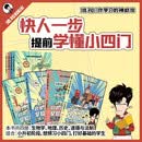 混知漫画初中小四门早知道 混知小四门 生物学 地理 历史、 道德与法治 政史地生提前学快人一步 混子哥半小时漫画团队新作 