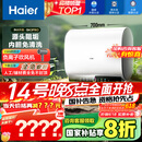 海尔（Haier）【BK3PRO】60升双胆扁桶电热水器 小魔盒鲜活水 国家补贴20% 净水洗AI智慧 3300W免清洗镁棒免更换