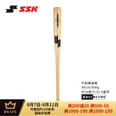 SSK日本【硬式竹棒】ProModel竹制棒球棒 训练竹棒 耐用竹纤维 34英寸 原木色86cm 890g