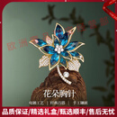 QUAMEROOTE轻奢品牌女士胸针女复古气质胸花别针新款大衣领针西装点缀 胸针