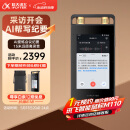科大讯飞AI录音笔SR502星火版 免费录音转文字 智能降噪录音神器 随身便携专业录音设备 超远距离录音机