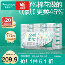 全棉时代【丁禹兮推荐】100%棉一次性洗脸巾抽纸婴儿棉柔巾擦脸干湿两用 【经典款】 1层 100片*18包