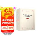 马克思主义中国化思想通史（全三卷）