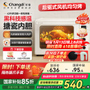 长帝（changdi）【国家补贴】家用风炉电烤箱 42升大容量智能菜单 多功能炸烤一体机搪瓷内胆 猫小易pro