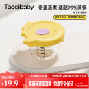 taoqibaby婴儿辅食盒玻璃可蒸煮储存盒家用冷冻格保鲜蛋糕模具儿童辅食碗