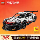 乐高（LEGO）积木拼装机械组系列42096 保时捷911男孩玩具生日礼物