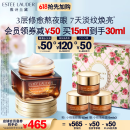 雅诗兰黛小棕瓶精华眼霜15ml护肤品套装化妆品礼盒520送女朋友礼物送老婆