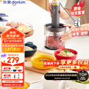 东菱（Donlim）绞肉机家用辅食机 多功能碎肉切菜 磨粉料理机 套娃收纳佐料机可剥蒜DL-5028玻璃款