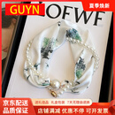GUYN官网丝巾女2025新款春夏磁吸扣珍珠小方巾围脖妈妈生日礼物送老婆 友实用