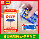 WD-40强力除胶剂汽车清洁家用去胶清洗剂玻璃不干胶双面粘去除瓷砖地板