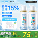 诺斯清海盐水喷鼻洗鼻器鼻炎喷剂生理性海水鼻腔护理喷雾器儿童50Ml*2