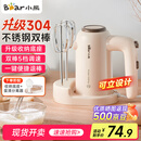 小熊（Bear）304不锈钢打蛋器料理机打发器家用电动打蛋机多功能家用搅拌机搅蛋器搅拌器带底座烘焙DDQ-D01U1