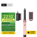 戴森（DYSON）【国家补贴15%】多功能美发棒HS05漫山樱入门套装 卷发造型 吹风 顺发 多场景适用 520礼物 漫山樱