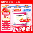【原研进口】亿活 布拉氏酵母菌散0.25g*10袋 成人儿童婴幼儿益生菌 成人儿童腹泻 拉肚子便秘 菌群失调 减肥 调理肠胃消化用药