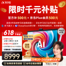 科大讯飞人工智能旗舰学习机T30 Pro 14.7英寸超大护眼屏 中高考同源技术 星火+DeepSeek双AI模型12+512G 