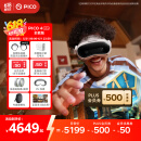 PICO 4 Ultra MR 混合现实一体机 全能版【plus会员9折】国补15% VR智能眼镜 3D看电影 游戏机非quest3