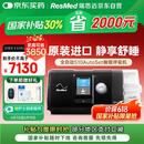 瑞思迈（Resmed）S10家用呼吸机全自动医用睡眠无创便携止鼾器防打呼噜呼吸暂停