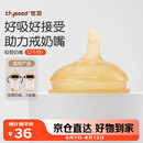 世喜吸管奶嘴（12个月以上可安装重力球）宝宝1-3岁宽口径硅胶直饮