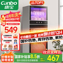 康宝（Canbo）消毒柜家用立式大容量高温碗筷收纳柜餐具小型母婴儿奶瓶双门115L五层碗柜【国家补贴】XDZ100-D1