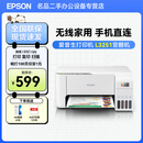 【官翻】爱普生（EPSON）L3251  L3253彩色家用无线办公喷墨照片打印复印扫描多功能打印机 官翻机L3251白色【无线打印扫描复印三合一】 官方标配(自带一套墨水)
