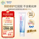 Bepanthen拜耳护臀膏贝乐欣新生婴儿护臀膏霜宝宝屁屁乐膏100g/支 德国进口