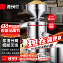 德玛仕（DEMASHI）豆浆机商用磨浆机浆渣分离 加厚防水大容量电石磨全自动豆腐脑豆花豆浆汁机早餐店食堂家用打浆机 【家用推荐】每小时60斤湿豆（出浆90斤）