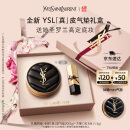 圣罗兰（YSL）皮气垫20遮瑕持久不脱妆防晒生日礼物520送女朋友礼物618抢先购