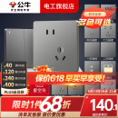 公牛开关插座面板G12灰色斜五孔一开墙壁暗装超薄墙面电源官方旗舰 斜五孔10只【优先发货】