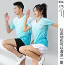 ktHW羽毛球服套装女男夏装运动套装透气龙舟服短袖比赛服网排球衣 1885男款浅绿色-套装 M