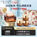 雅诗兰黛小棕瓶精华眼霜15ml护肤品套装化妆品礼盒母亲节礼物520送女朋友