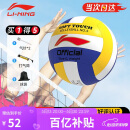 李宁排球【中考训练】专用比赛体育课中小学体考成人儿童软硬5号排球