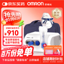 欧姆龙（OMRON）雾化器儿童家用雾化机医用婴儿空气压缩式吸入器NE-C28国家补贴