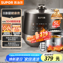苏泊尔（SUPOR）【国家补贴】0涂层精钢球釜电压力锅5L双胆全自动智能预约 触控 SY-50YC5011Q电饭煲高压锅4-6人