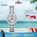 天梭（TISSOT）手表 小美人系列女表 瑞士石英女士钢带腕表时尚表毕业礼物