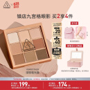 3CE九宫格九色眼影盘玫瑰柔情SMOOTHER深棕盘哑光生日礼物送女友