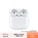 Apple/苹果 AirPods 4 搭配USB-C充电盒 苹果耳机 蓝牙耳机 适用iPhone/iPad/Mac 四代