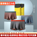 Zackwear品牌男士冰丝内裤男亲肤透气平角裤头夏季无痕撞色四角裤衩礼盒装 黄昏棕绿+熔岩碳橘+日出蓝粉 L 【1尺9~2尺2】90-120斤