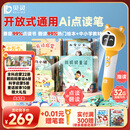 贝灵（Bei Lin）儿童英语点读笔1-3-6岁幼儿早教机认知绘本万能通用学习玩具礼物 阅读橙色43本书-开放式（32G）