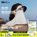 蕉下（beneunder）防晒口罩脸基尼帽檐防晒面罩全脸女防风透气防紫外线蓝烟灰AL341