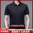 GUYNTS轻奢品牌男士冰丝polo衫男夏季商务休闲男装短袖半袖中年爸爸装 黑色 黑色 M