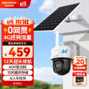 HIKVISION 海康威视太阳能摄像头室户外4G终身免充值流量AOV技术AI检测监控器家用360度无死角带全景夜视