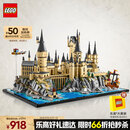 乐高（LEGO）积木拼装哈利波特76419 霍格沃茨城堡和庭院男孩女孩玩具生日礼物