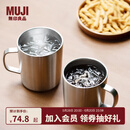 无印良品（MUJI）不锈钢双层马克杯 咖啡杯 办公室水杯杯子保温保冷 银色 490ml
