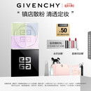 纪梵希（Givenchy）明星四宫格散粉1号百搭滤镜哑光柔雾定妆蜜粉粉饼 生日礼物送女生