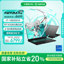 华硕天选6 Pro 酷睿版 国家补贴20% 16英寸游戏本 笔记本电脑(i7-14650HX 16G 1T RTX5060 2.5K)灰