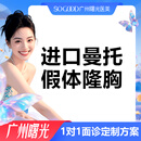 广州曙光进口假体隆胸手术丰胸假体硅胶自体脂肪隆胸曼托圆形水滴形假体 进口曼托假体隆胸