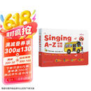 学而思语感大启蒙 Singing A-Z 欢唱童谣 发声书 （一级）听说唱跳英语语感启蒙绘本 紧抓宝宝语言黄金期 张艺兴618