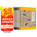 海错图笔记 套装全4册（专享海错图笔记本）无穷小亮 张辰亮科普代表作 国家地理 海洋博物之旅 科普畅销书图书书香节